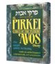 102973 Pirkei Avos Treasury: The Sages' guide to living with an anthologized commentary and anecdotes - Deluxe Gift Edition